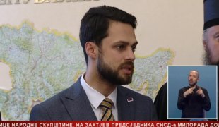 Српска Данас