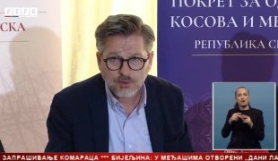Српска Данас