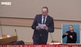 Српска Данас