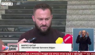 Српска Данас
