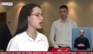Српска Данас