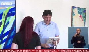 Српска Данас