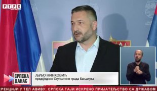 Српска Данас