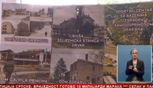 Српска Данас