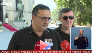 Српска Данас