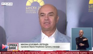 Српска Данас