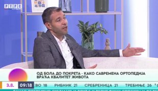 Јутарњи програм