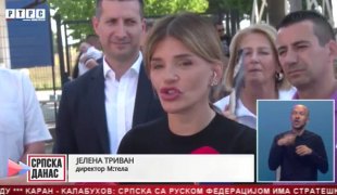 Српска Данас