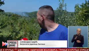 Српска Данас