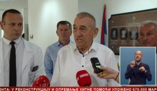 Српска Данас