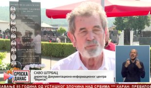 Српска Данас