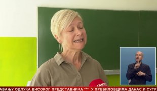 Српска Данас