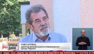 Српска Данас