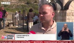 Српска Данас