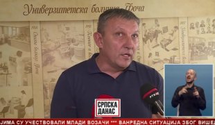 Српска Данас