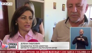 Српска Данас