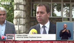 Српска Данас