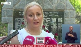 Српска Данас