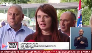 Српска Данас