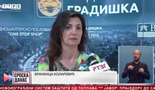 Српска Данас