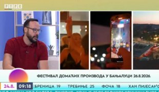 Јутарњи програм