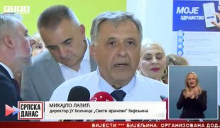 Српска Данас
