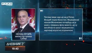 Дневник 2