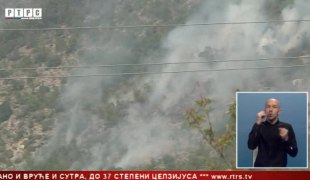 Српска Данас