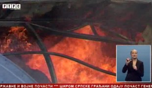 Српска Данас