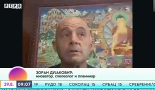 Јутарњи програм
