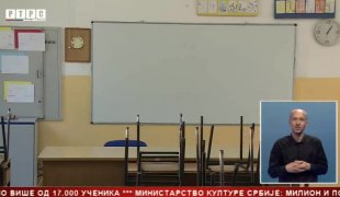 Српска Данас