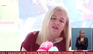 Српска Данас