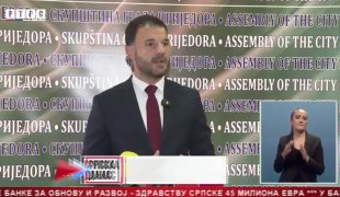 Српска Данас