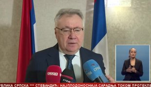Српска Данас