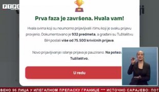 Српска Данас