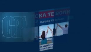 Репортажа