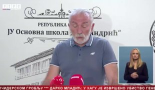 Српска Данас