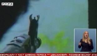 Српска Данас