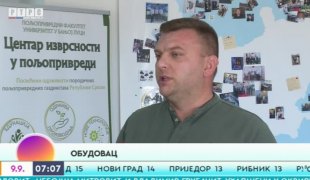Јутарњи програм