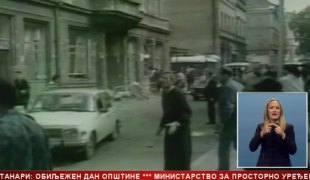 Српска Данас
