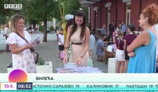 Јутарњи програм