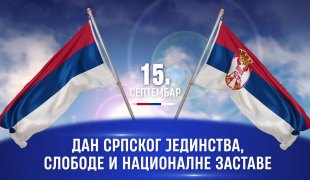 Вијести