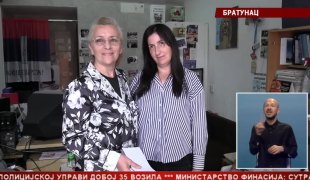 Српска Данас