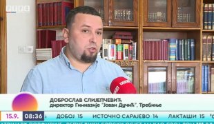 Јутарњи програм
