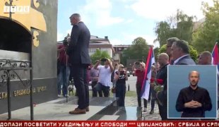 Српска Данас