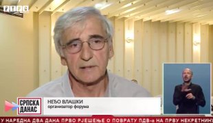 Српска Данас