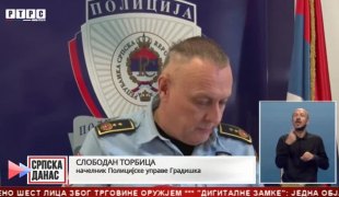Српска Данас