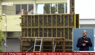Српска Данас