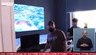 Српска Данас