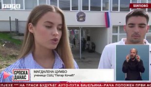 Српска Данас